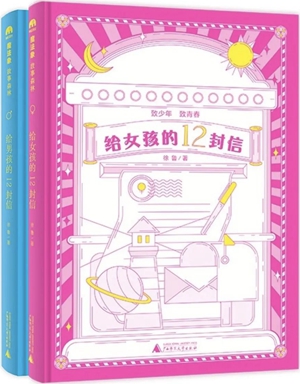 2月文学报童书好书榜：以出发的蓬勃，充盈成长世界