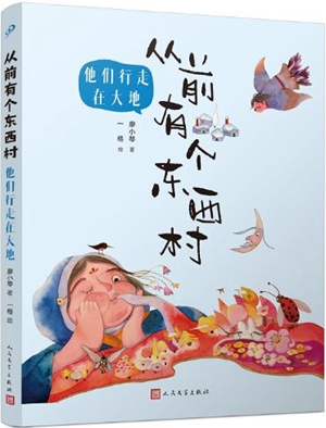 2月文学报童书好书榜：以出发的蓬勃，充盈成长世界