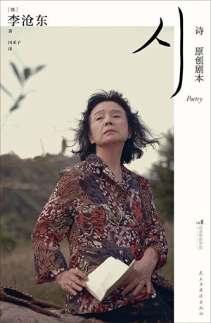 2月文学报好书榜：感受生活，它会点亮文字的方向