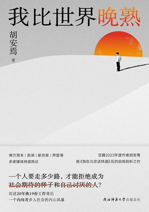 2月文学报好书榜：感受生活，它会点亮文字的方向