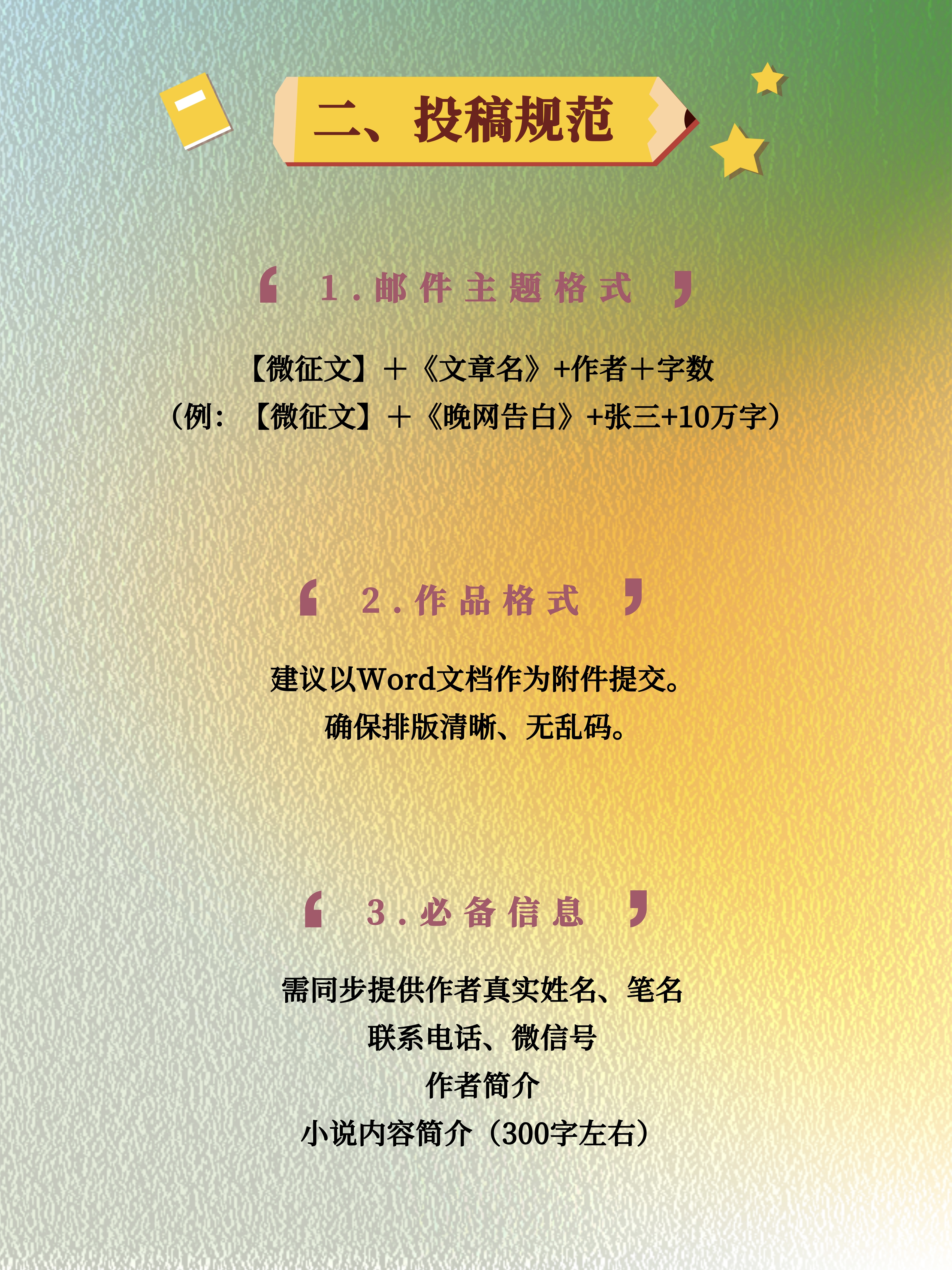 踏遍春风，洋溢登场！中版数媒原创文学微征文活动今日启动